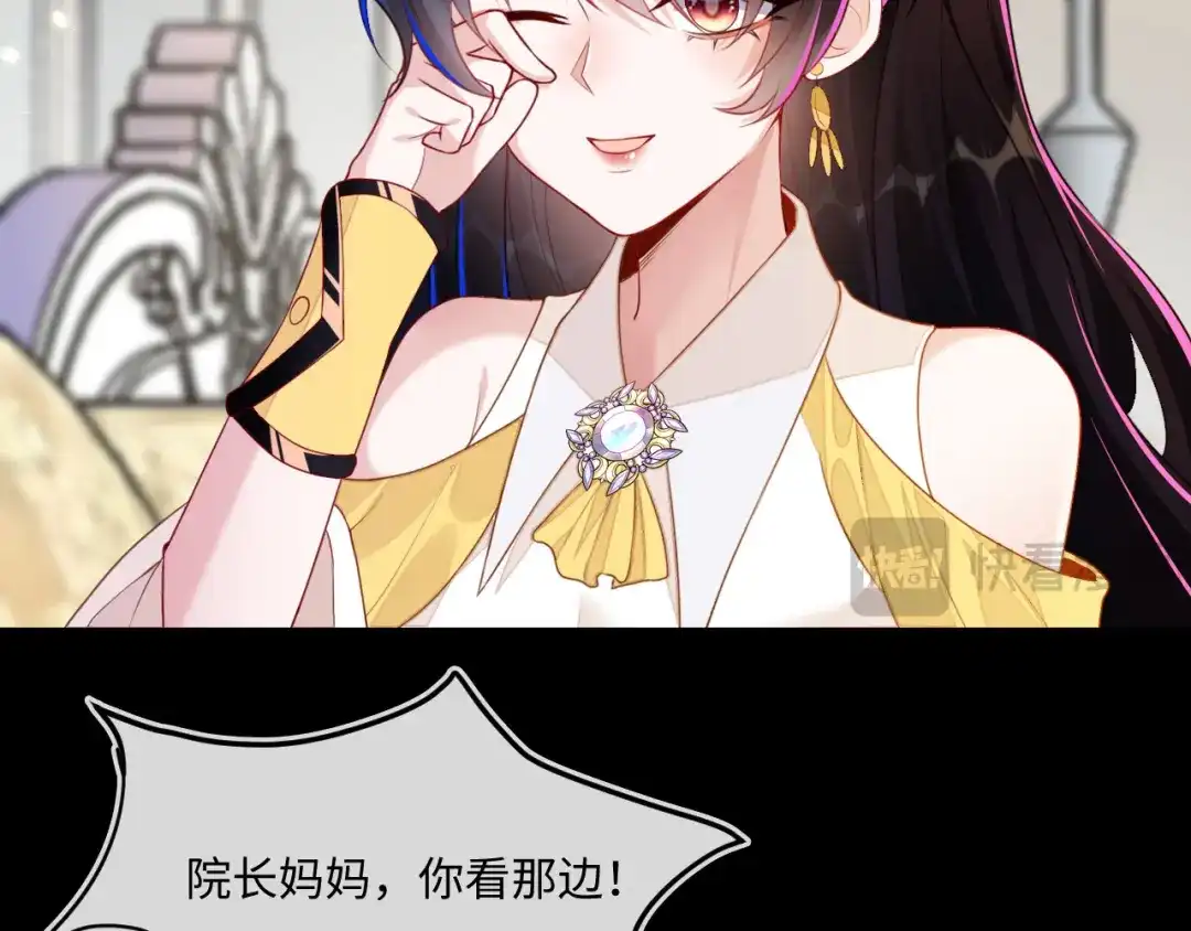 刚退婚，就被奶凶狐狸拐进民政局 储星澜变脸 第101页