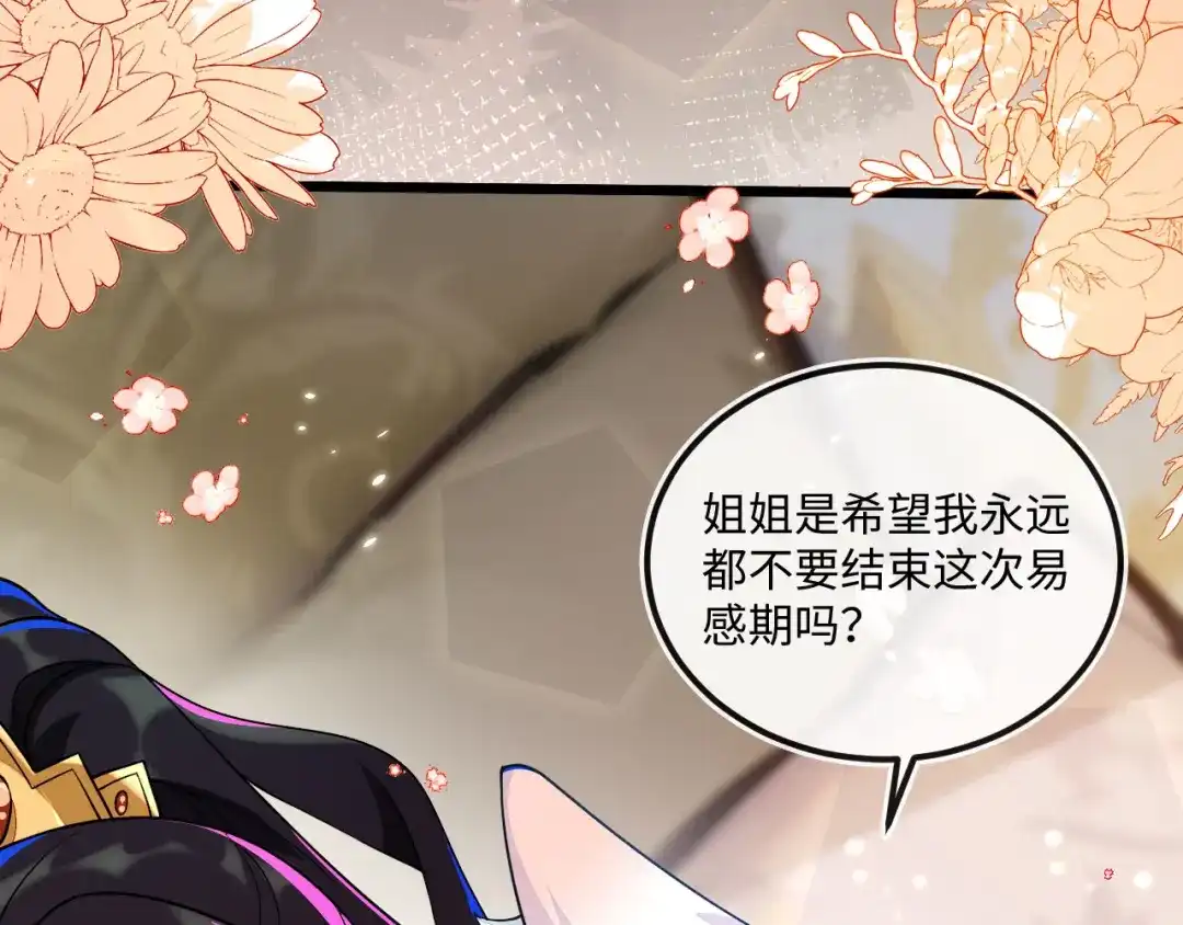 刚退婚，就被奶凶狐狸拐进民政局 储星澜变脸 第9页