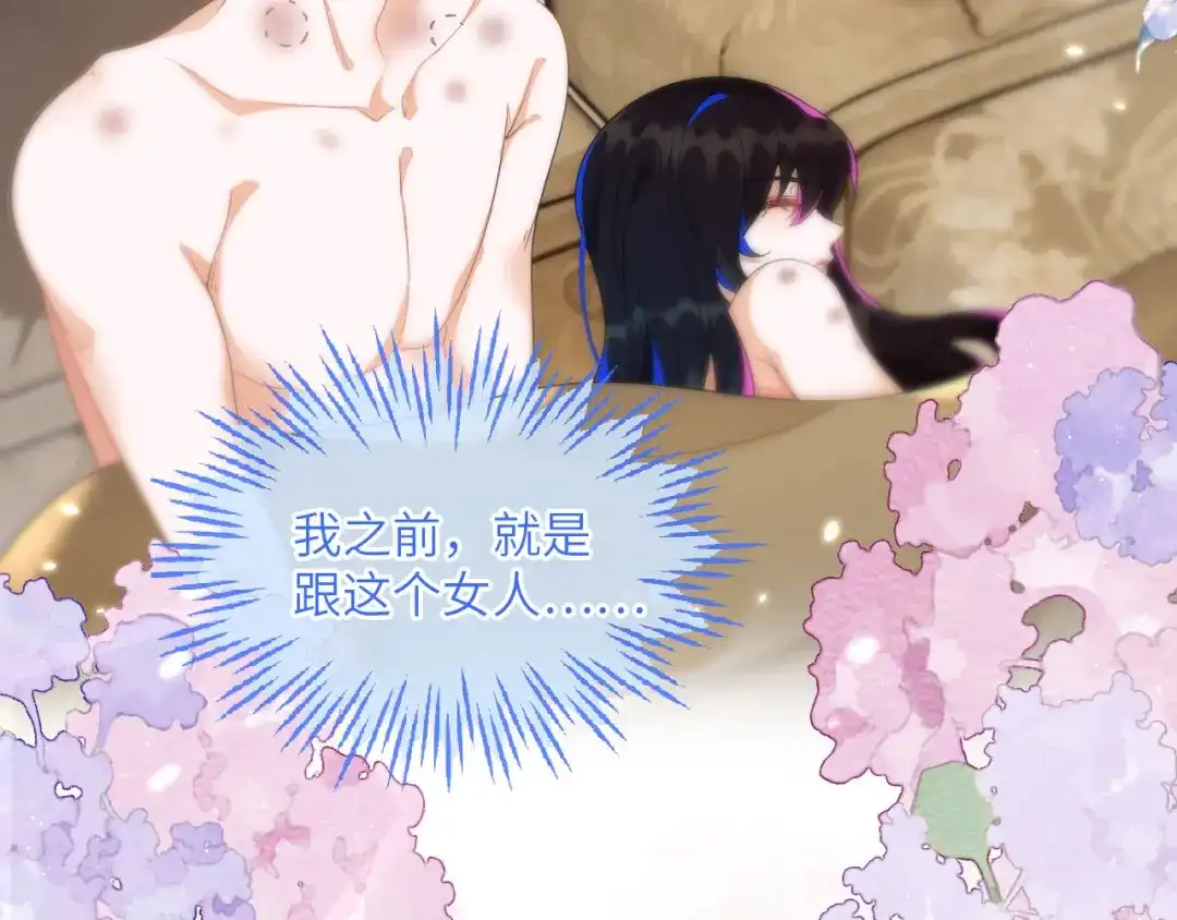 刚退婚，就被奶凶狐狸拐进民政局 储星澜变脸 第58页