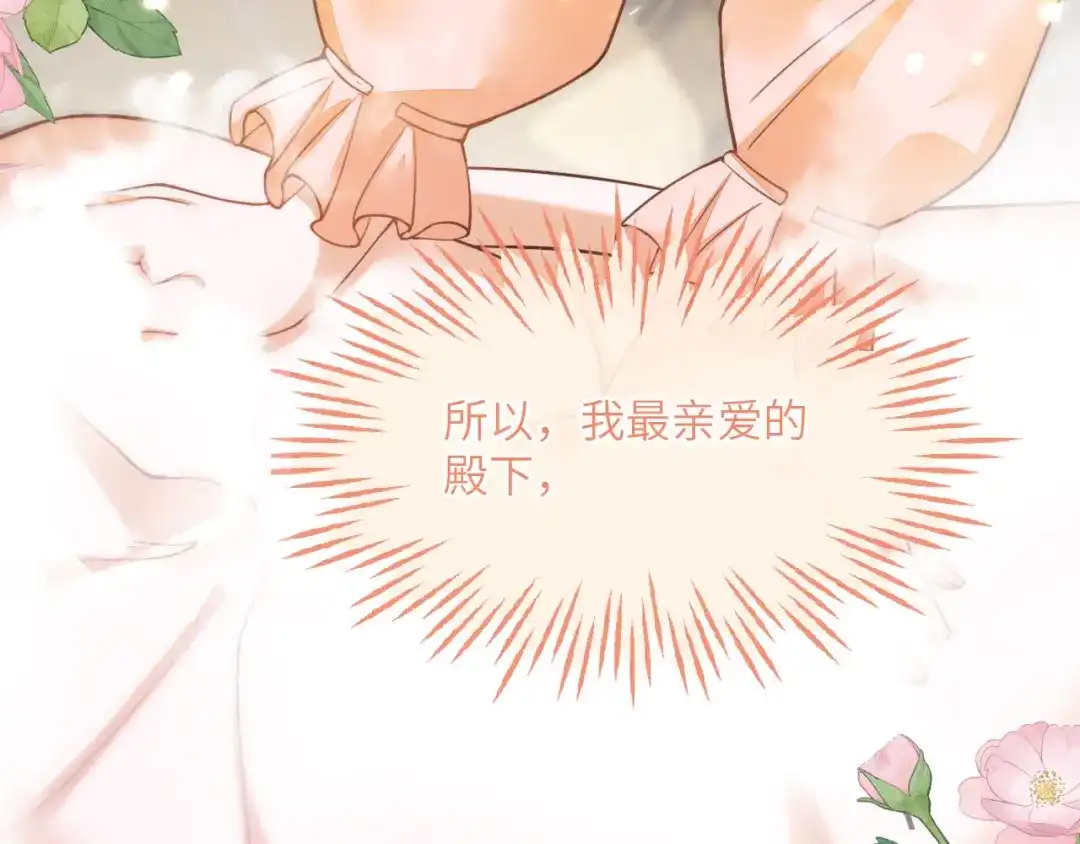 刚退婚，就被奶凶狐狸拐进民政局 储星澜变脸 第31页