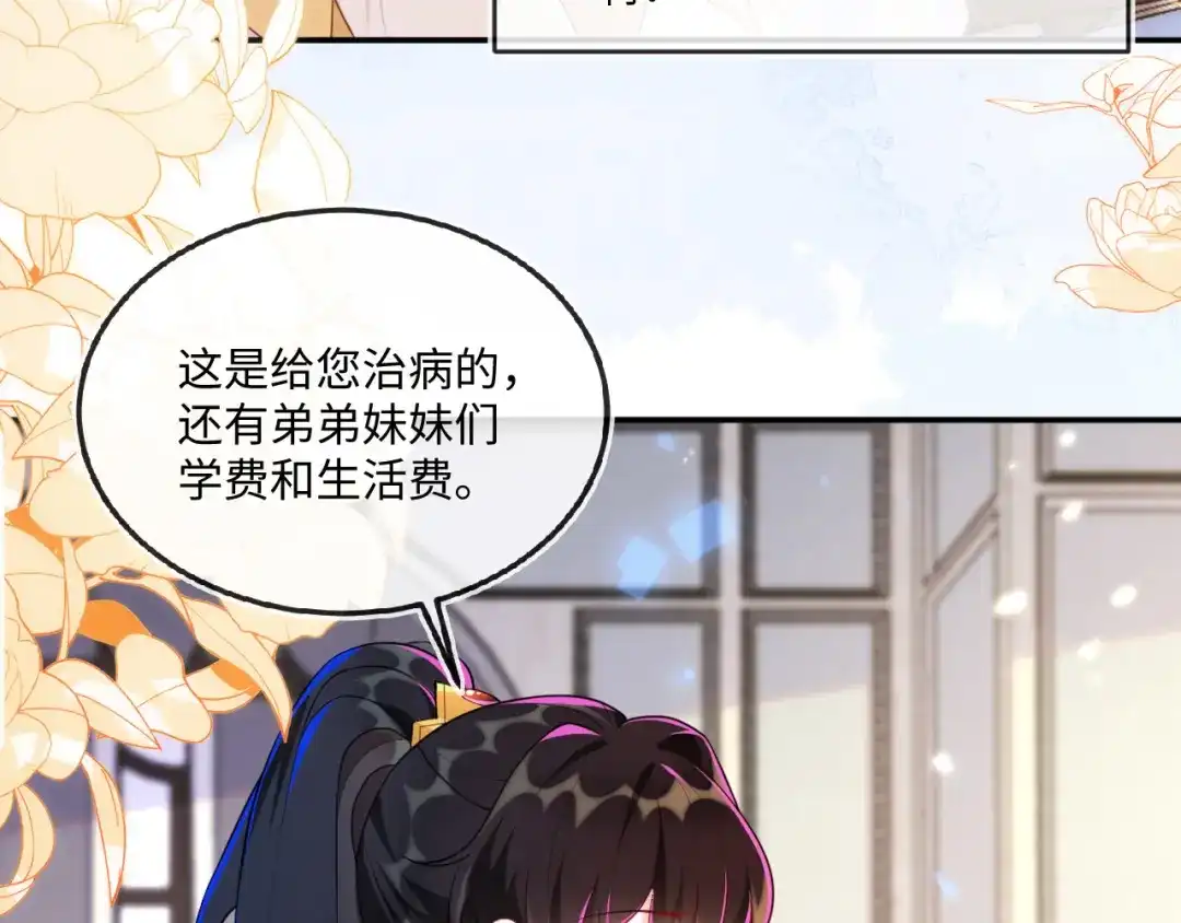 刚退婚，就被奶凶狐狸拐进民政局 储星澜变脸 第87页