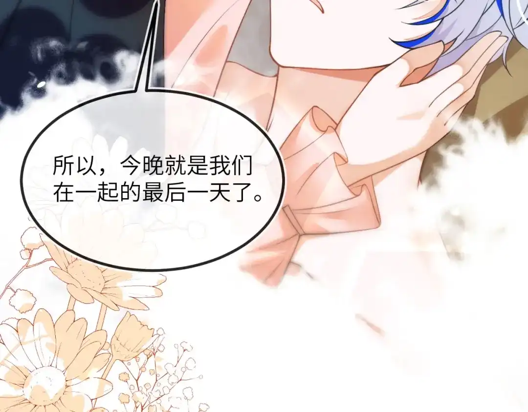 刚退婚，就被奶凶狐狸拐进民政局 储星澜变脸 第26页
