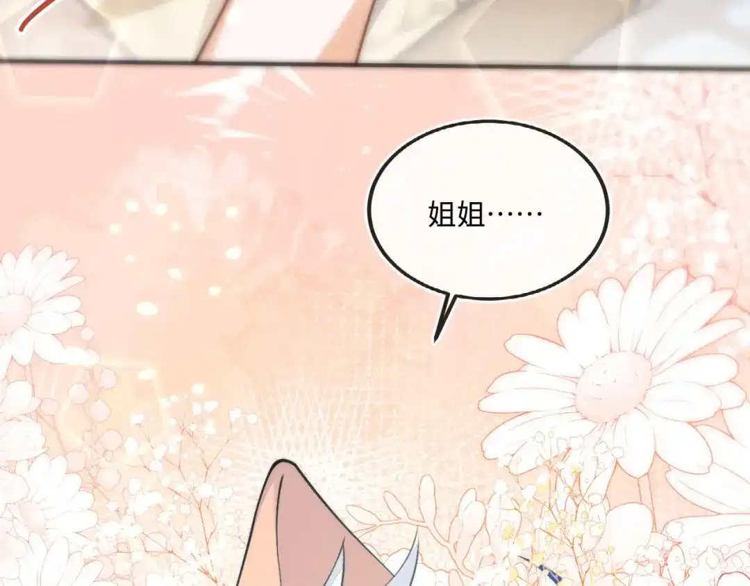 刚退婚，就被奶凶狐狸拐进民政局 储星澜变脸 第37页