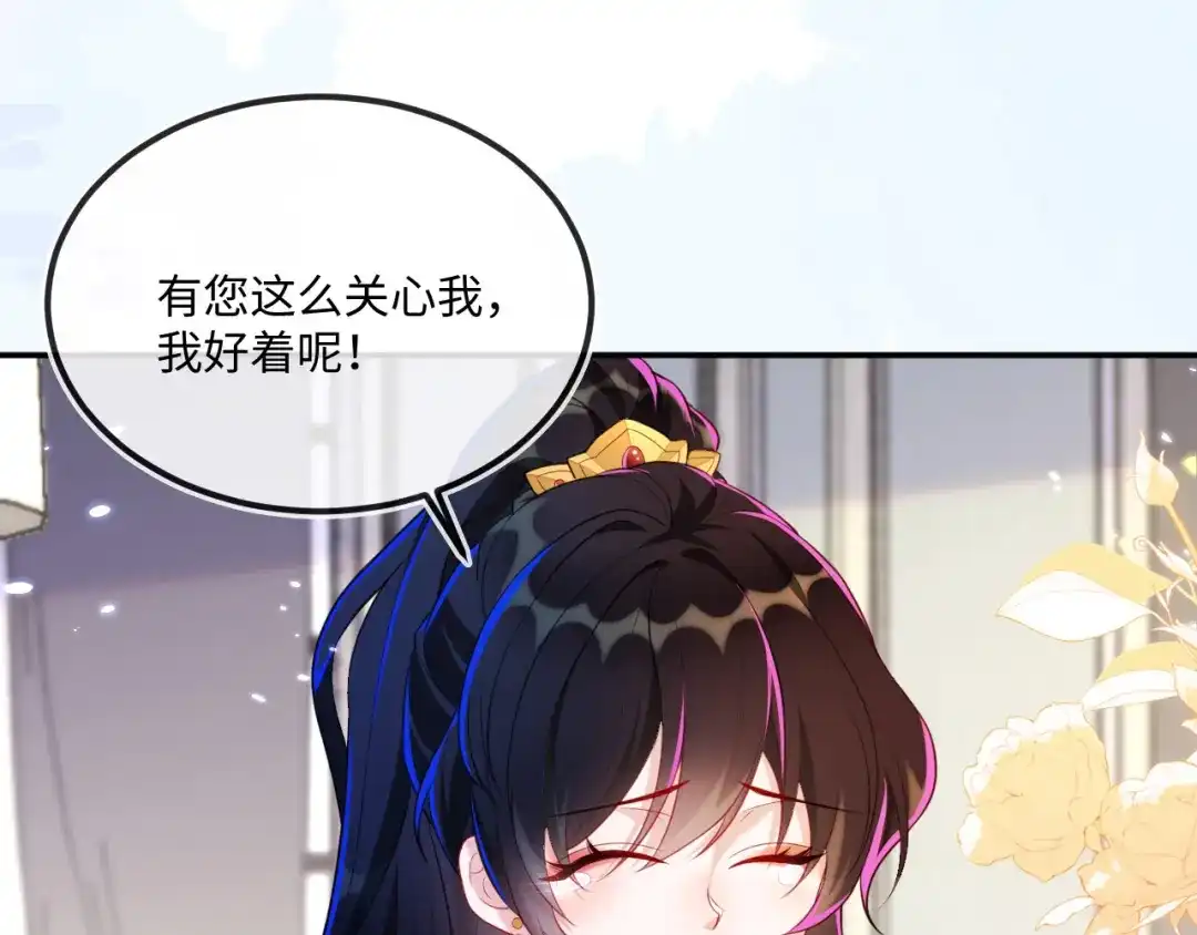 刚退婚，就被奶凶狐狸拐进民政局 储星澜变脸 第90页