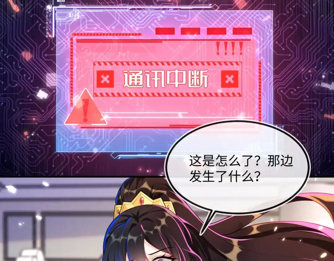 刚退婚，就被奶凶狐狸拐进民政局 储星澜变脸 第106页