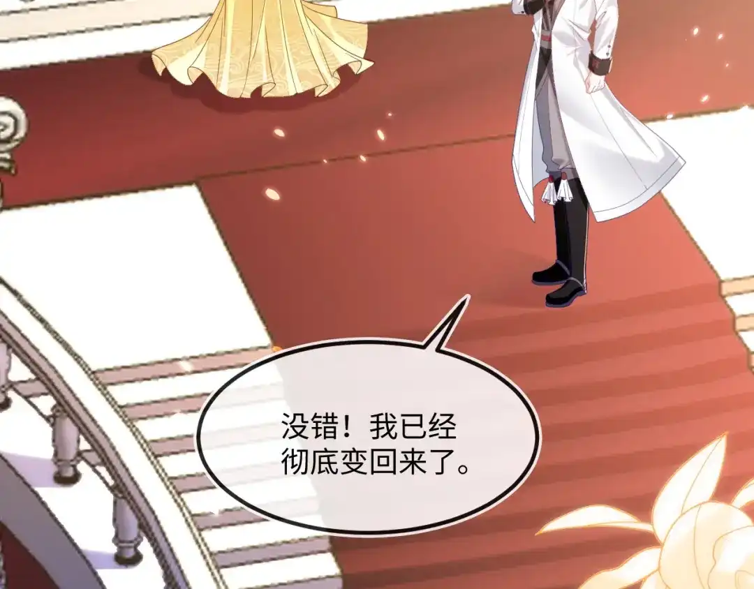 刚退婚，就被奶凶狐狸拐进民政局 储星澜变脸 第126页