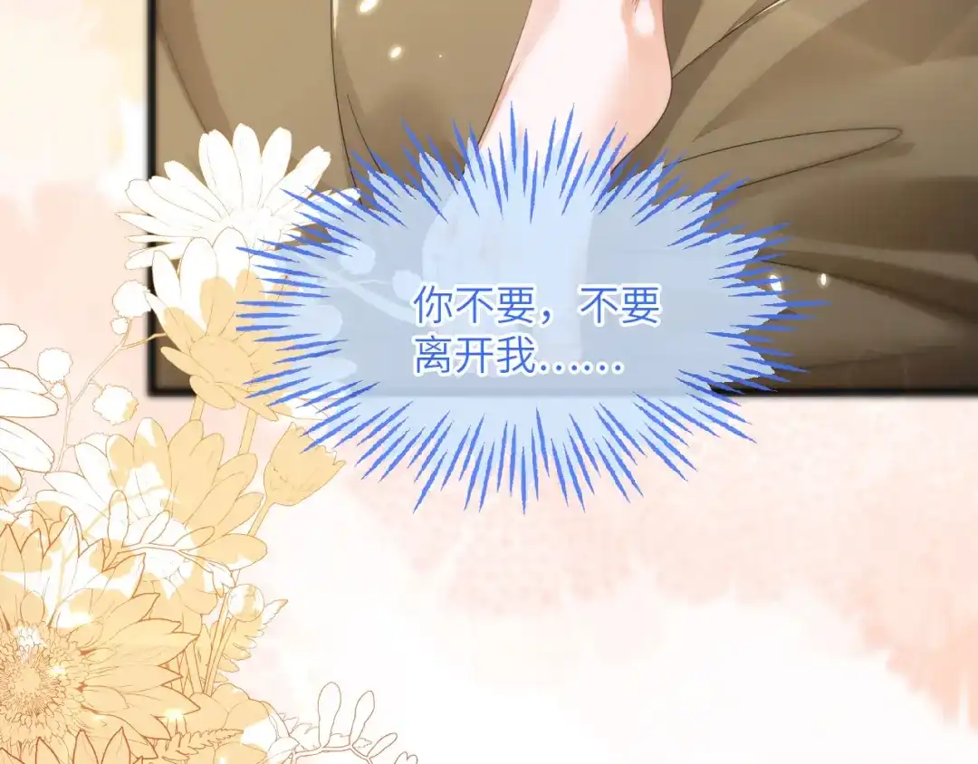 刚退婚，就被奶凶狐狸拐进民政局 储星澜变脸 第45页