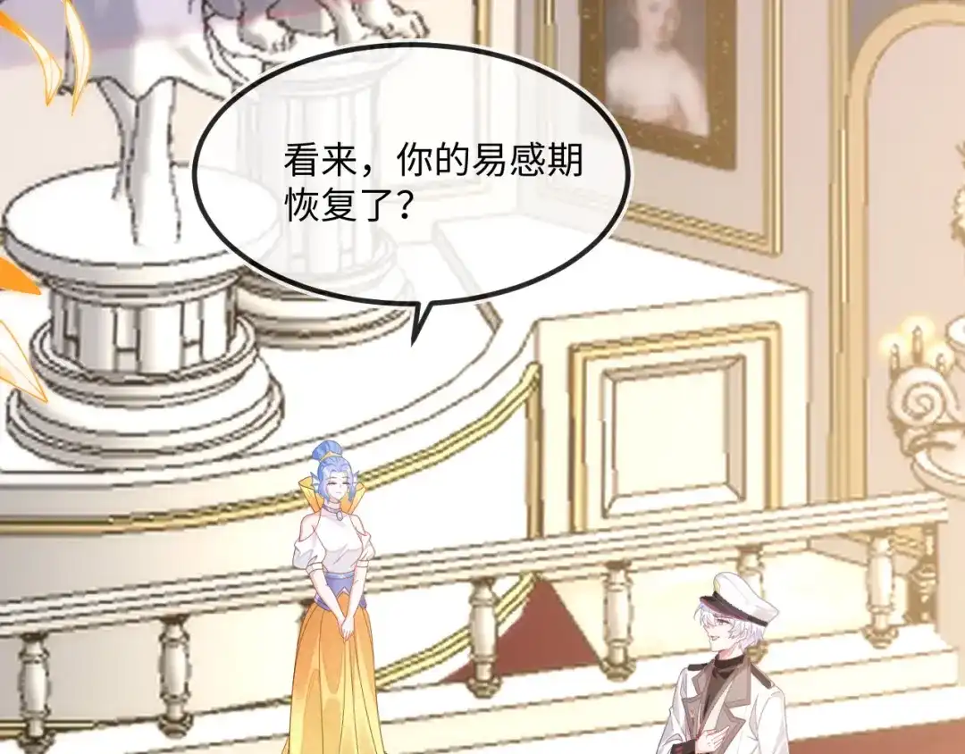 刚退婚，就被奶凶狐狸拐进民政局 储星澜变脸 第125页