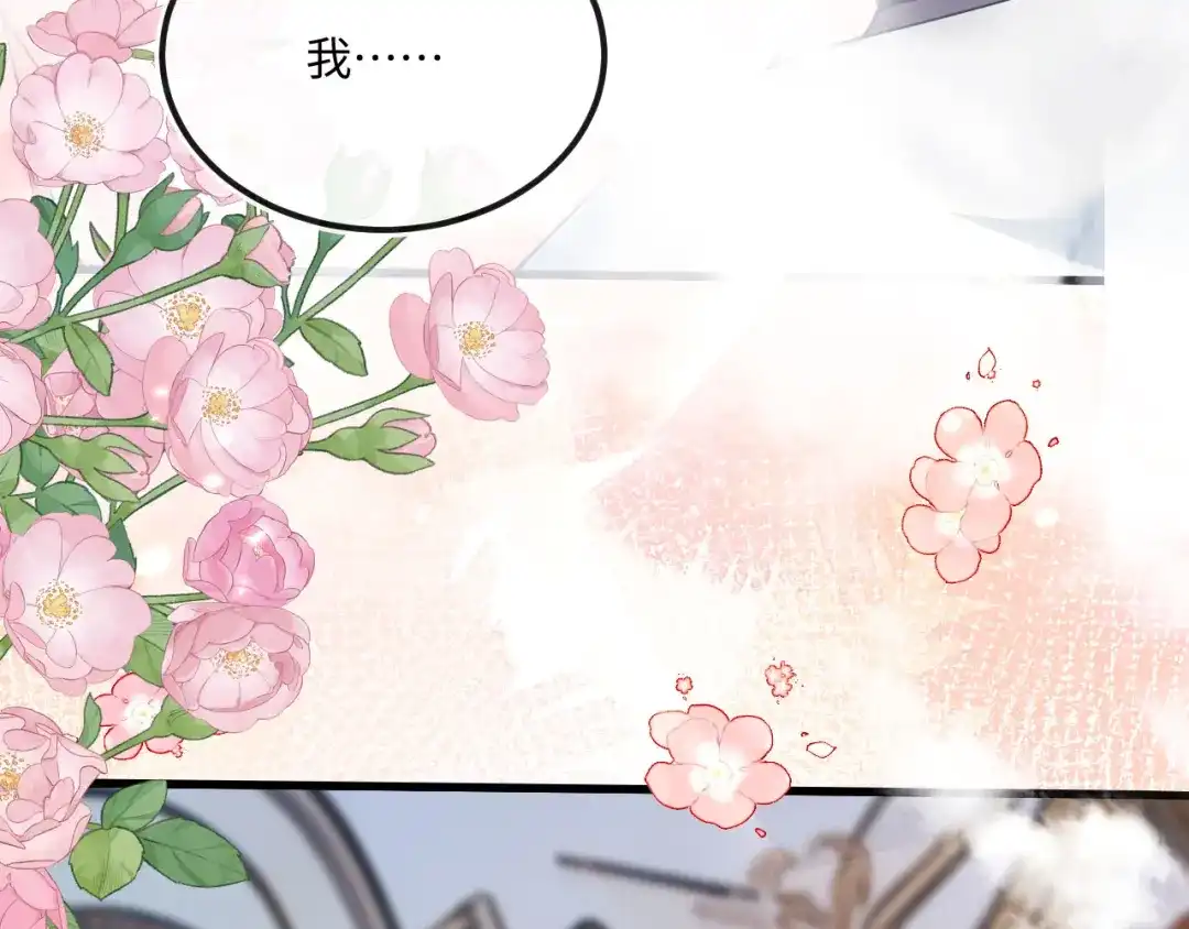 刚退婚，就被奶凶狐狸拐进民政局 储星澜变脸 第11页