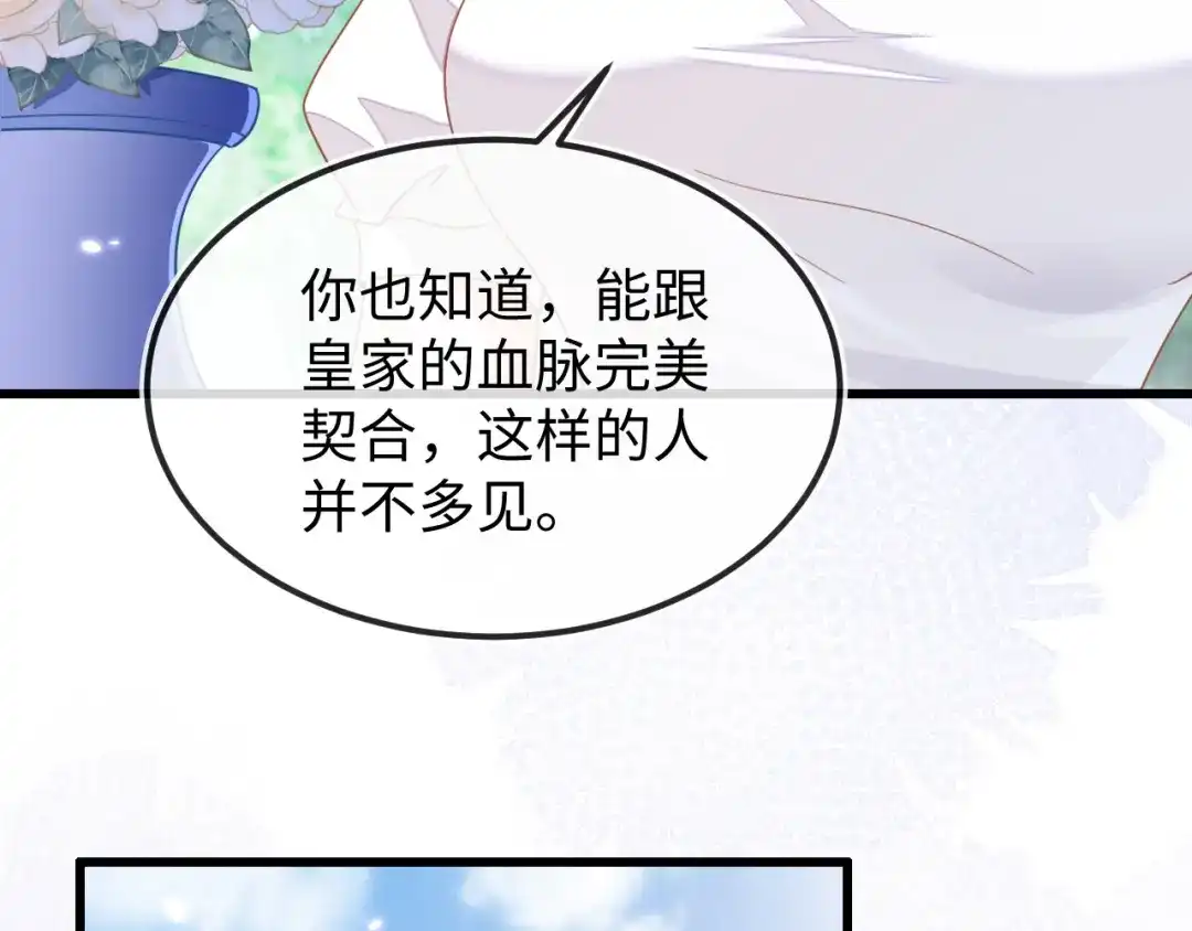 刚退婚，就被奶凶狐狸拐进民政局 她居然敢挂我电话！ 第18页