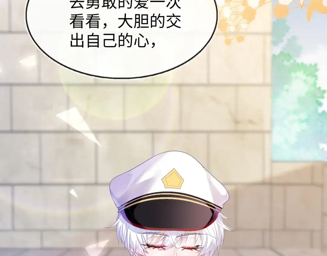 刚退婚，就被奶凶狐狸拐进民政局 她居然敢挂我电话！ 第33页