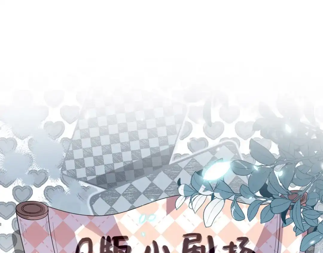 刚退婚，就被奶凶狐狸拐进民政局 她居然敢挂我电话！ 第99页