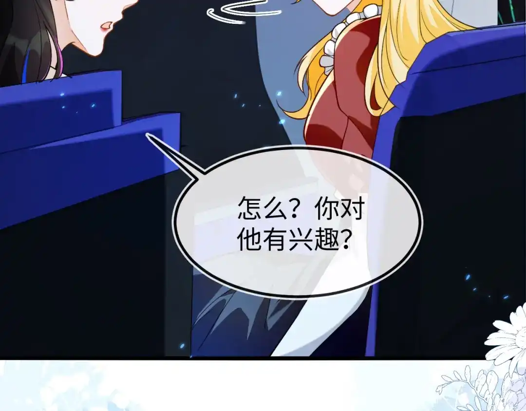 刚退婚，就被奶凶狐狸拐进民政局 她居然敢挂我电话！ 第58页