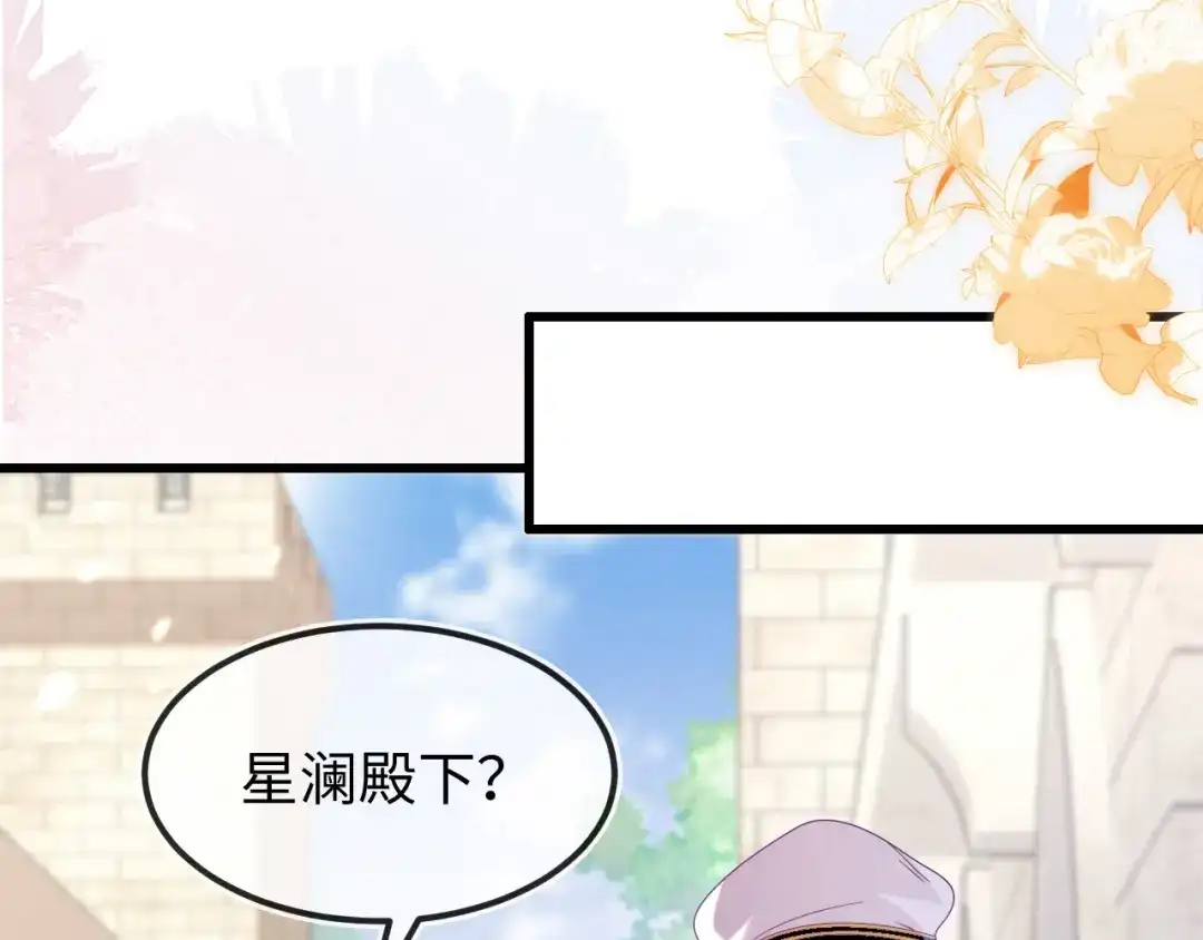 刚退婚，就被奶凶狐狸拐进民政局 她居然敢挂我电话！ 第38页