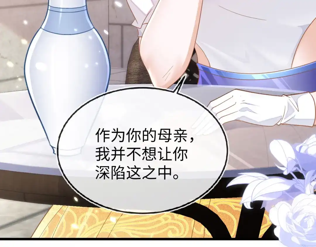 刚退婚，就被奶凶狐狸拐进民政局 她居然敢挂我电话！ 第27页