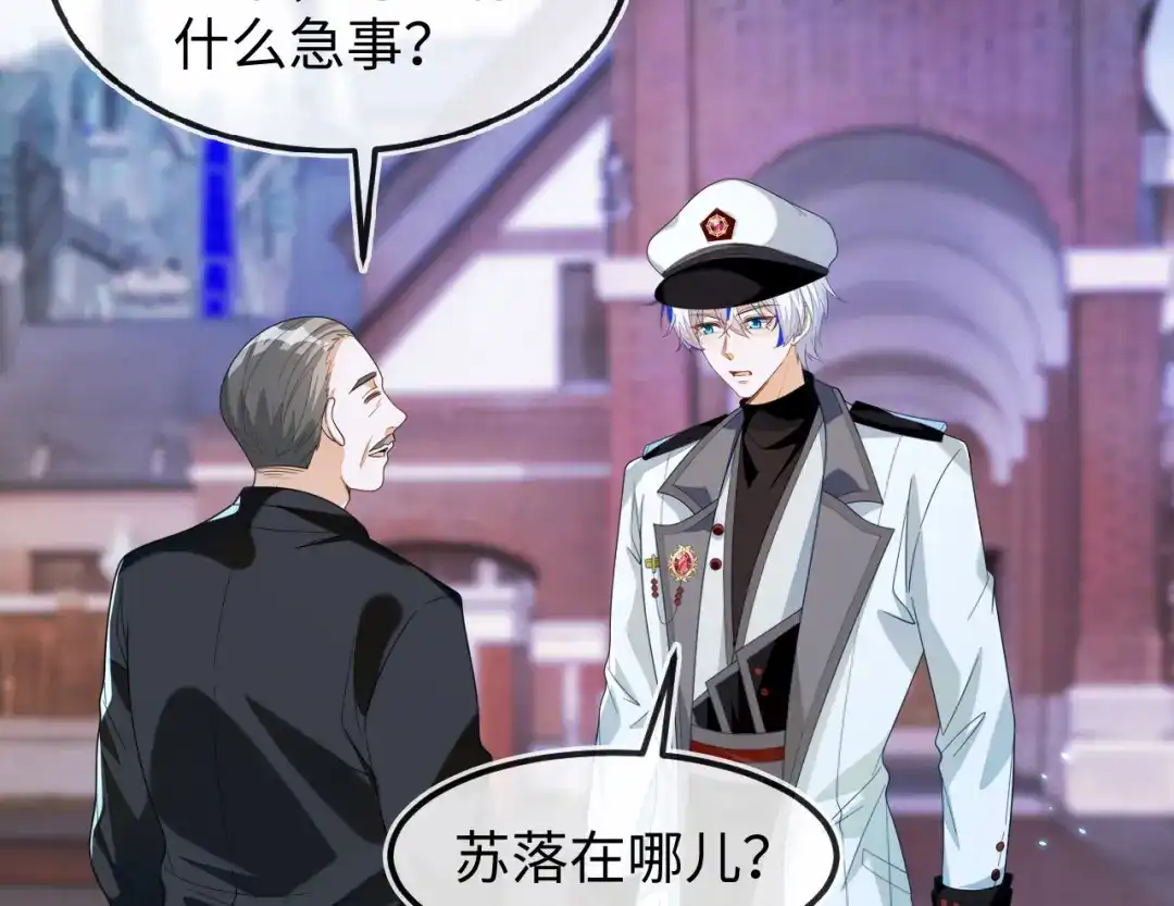 刚退婚，就被奶凶狐狸拐进民政局 她居然敢挂我电话！ 第92页