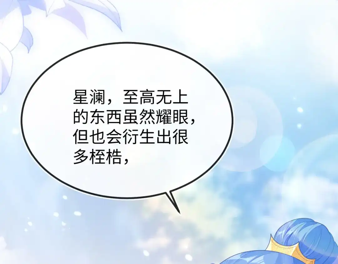 刚退婚，就被奶凶狐狸拐进民政局 她居然敢挂我电话！ 第25页
