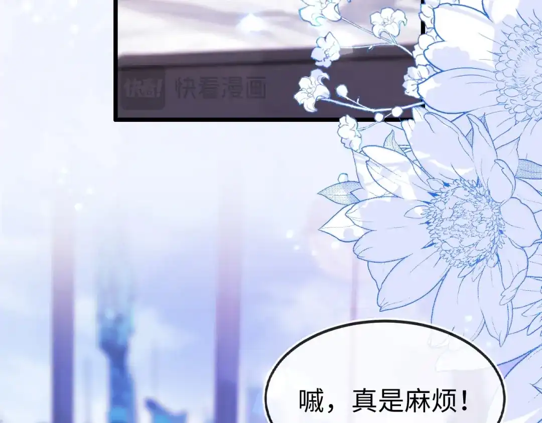 刚退婚，就被奶凶狐狸拐进民政局 她居然敢挂我电话！ 第81页
