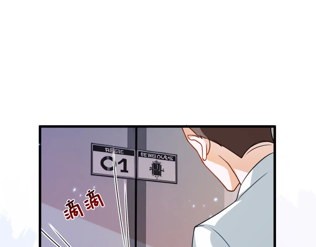 刚退婚，就被奶凶狐狸拐进民政局 她居然敢挂我电话！ 第69页