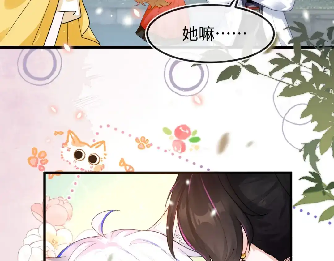刚退婚，就被奶凶狐狸拐进民政局 她居然敢挂我电话！ 第104页
