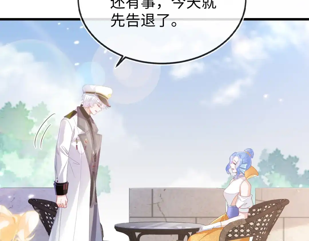 刚退婚，就被奶凶狐狸拐进民政局 她居然敢挂我电话！ 第36页