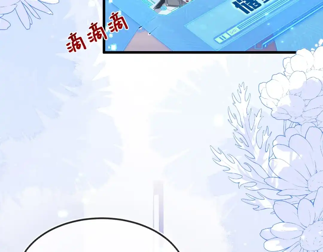 刚退婚，就被奶凶狐狸拐进民政局 她居然敢挂我电话！ 第71页