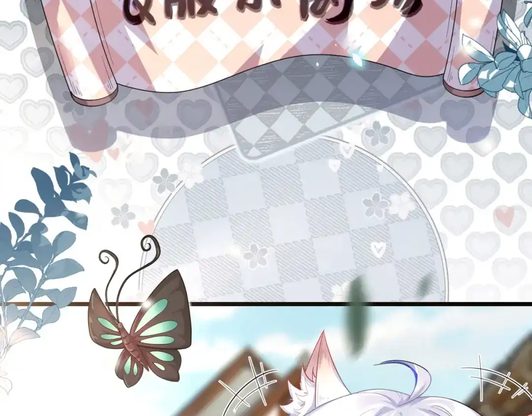 刚退婚，就被奶凶狐狸拐进民政局 她居然敢挂我电话！ 第100页