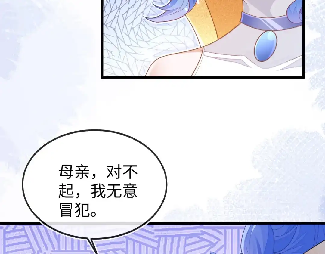 刚退婚，就被奶凶狐狸拐进民政局 她居然敢挂我电话！ 第22页