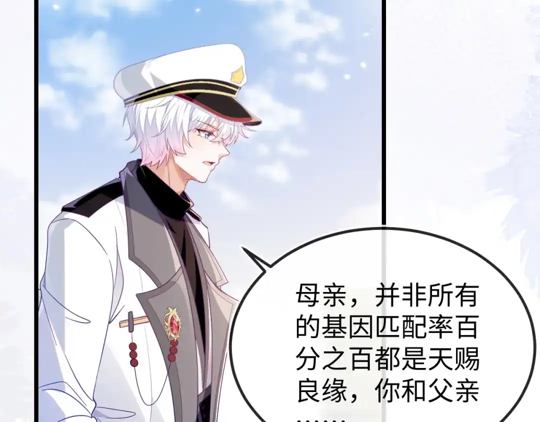 刚退婚，就被奶凶狐狸拐进民政局 她居然敢挂我电话！ 第19页