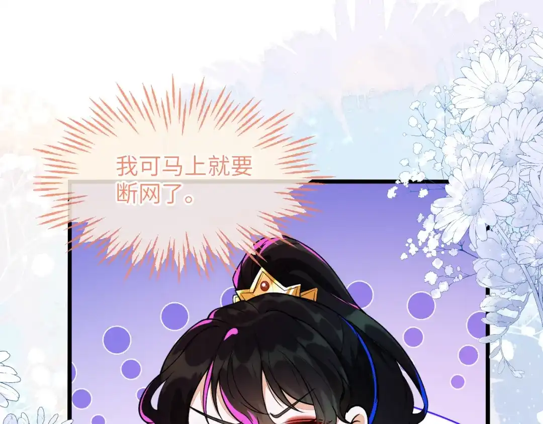 刚退婚，就被奶凶狐狸拐进民政局 她居然敢挂我电话！ 第49页