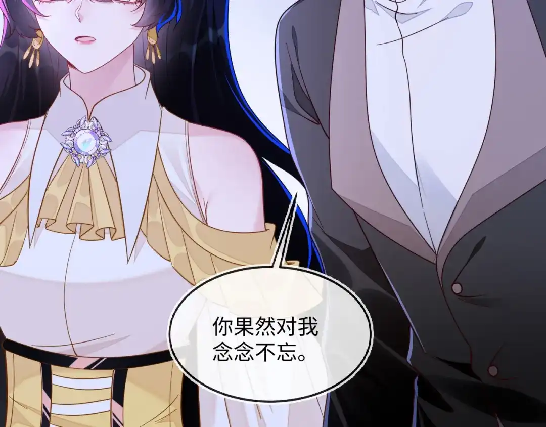 刚退婚，就被奶凶狐狸拐进民政局 苏晓溪掉马 第42页