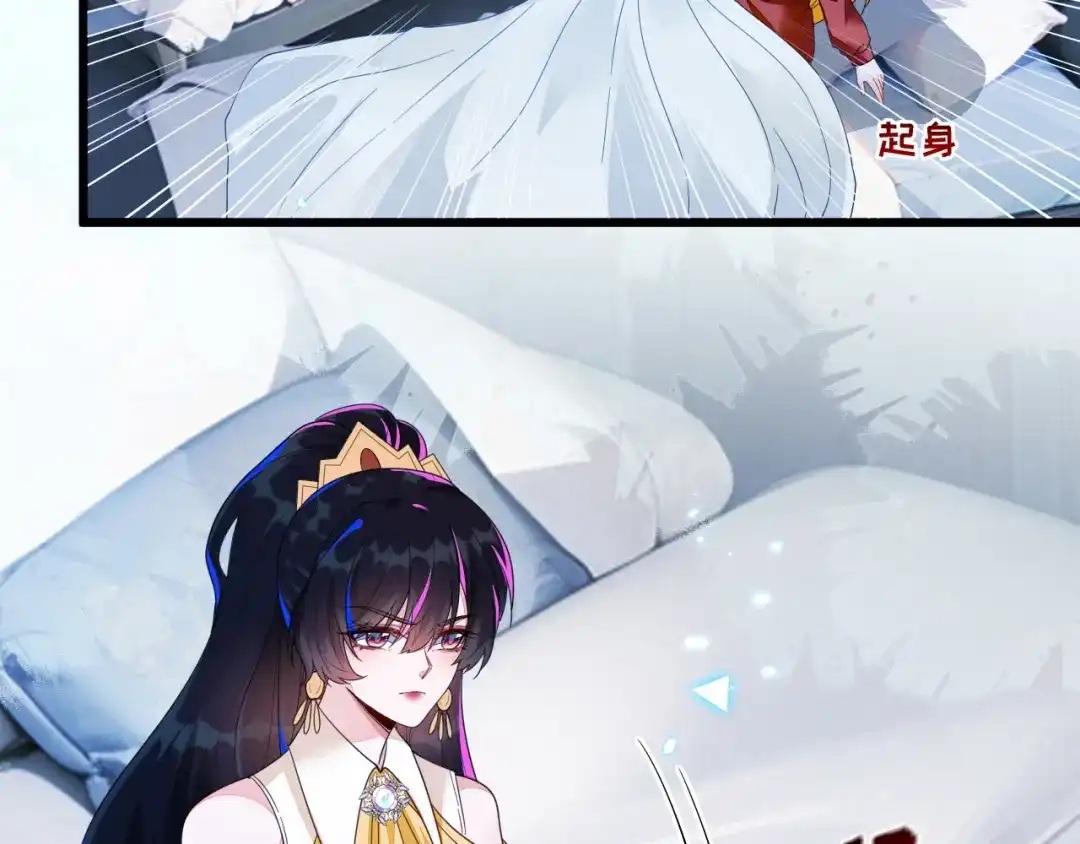 刚退婚，就被奶凶狐狸拐进民政局 苏晓溪掉马 第110页
