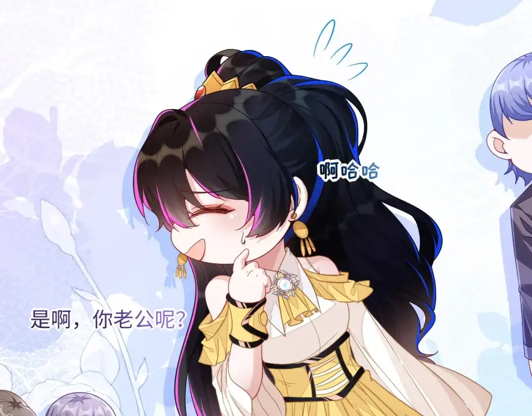 刚退婚，就被奶凶狐狸拐进民政局 苏晓溪掉马 第18页