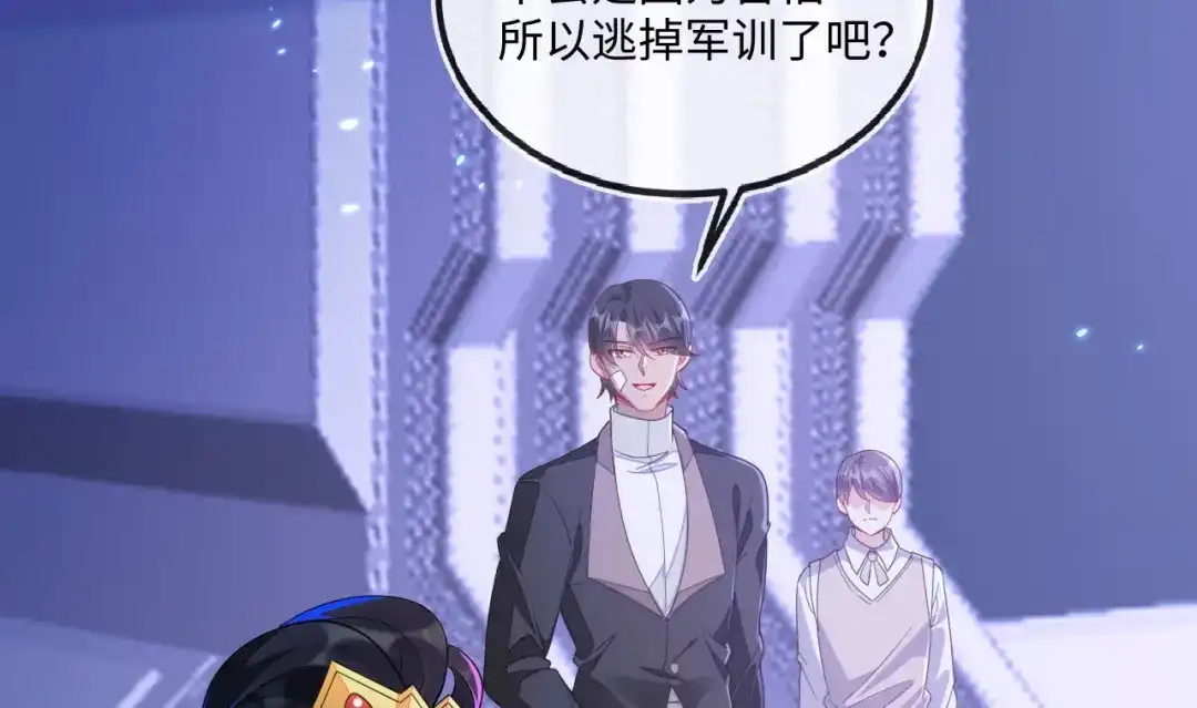 刚退婚，就被奶凶狐狸拐进民政局 苏晓溪掉马 第12页