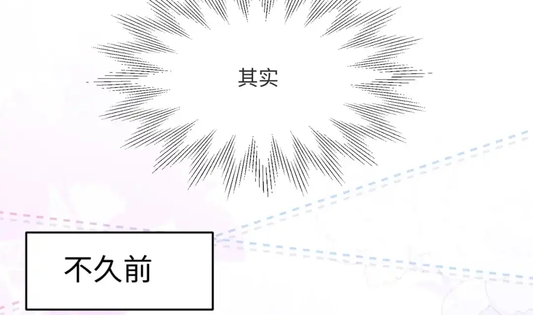 刚退婚，就被奶凶狐狸拐进民政局 苏晓溪掉马 第16页
