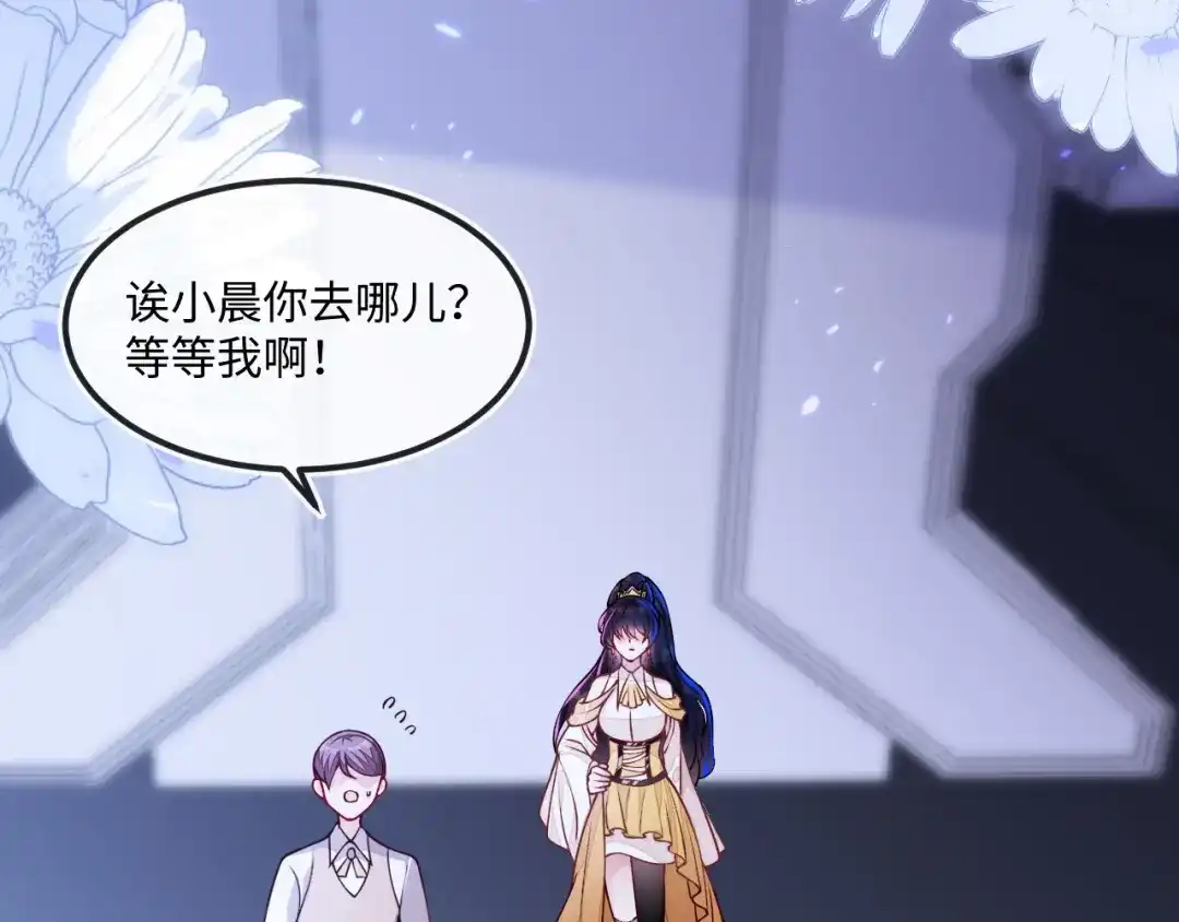 刚退婚，就被奶凶狐狸拐进民政局 苏晓溪掉马 第61页