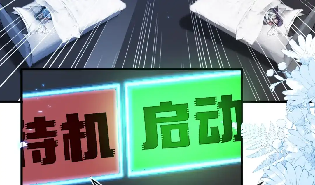 刚退婚，就被奶凶狐狸拐进民政局 苏晓溪掉马 第108页