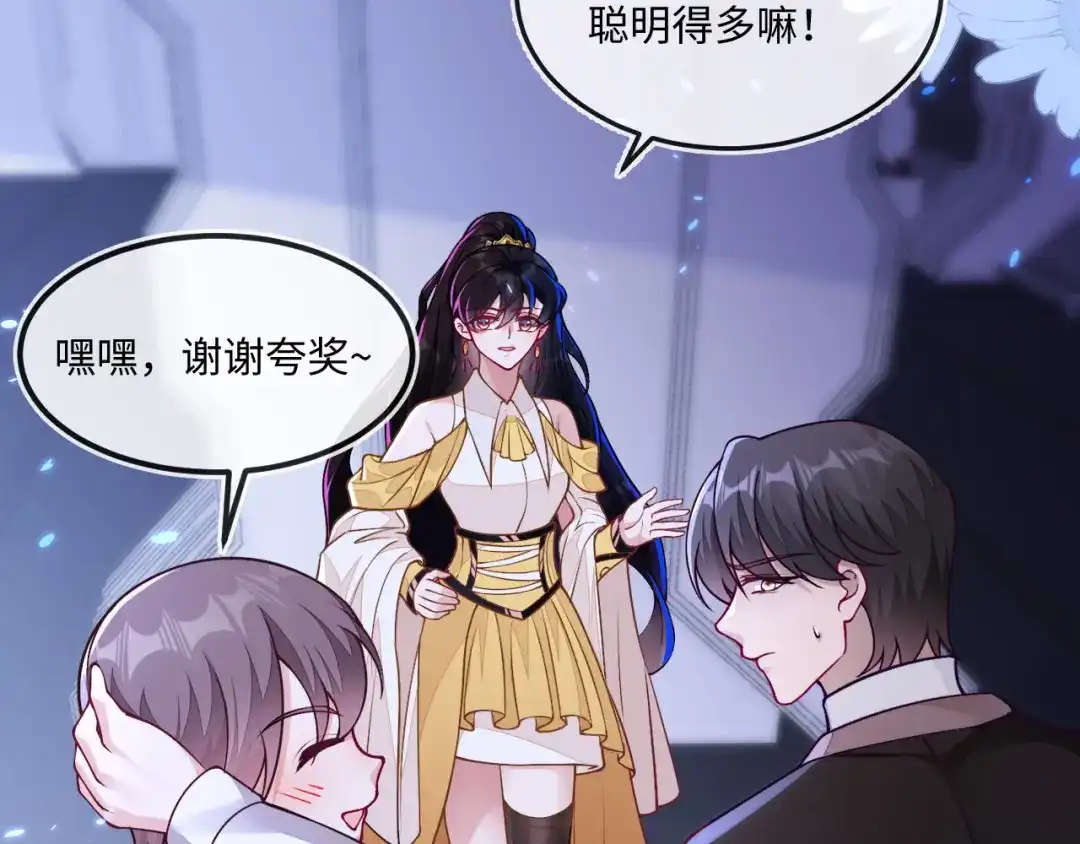 刚退婚，就被奶凶狐狸拐进民政局 苏晓溪掉马 第57页