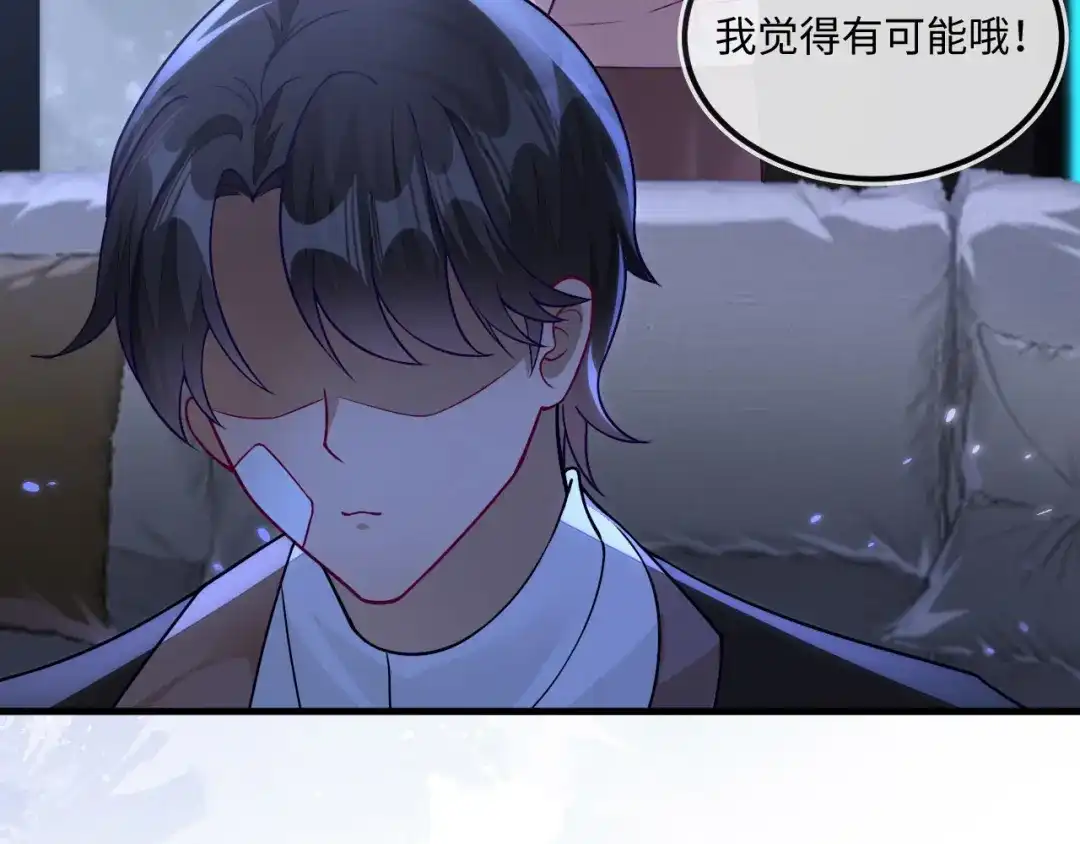 刚退婚，就被奶凶狐狸拐进民政局 苏晓溪掉马 第71页