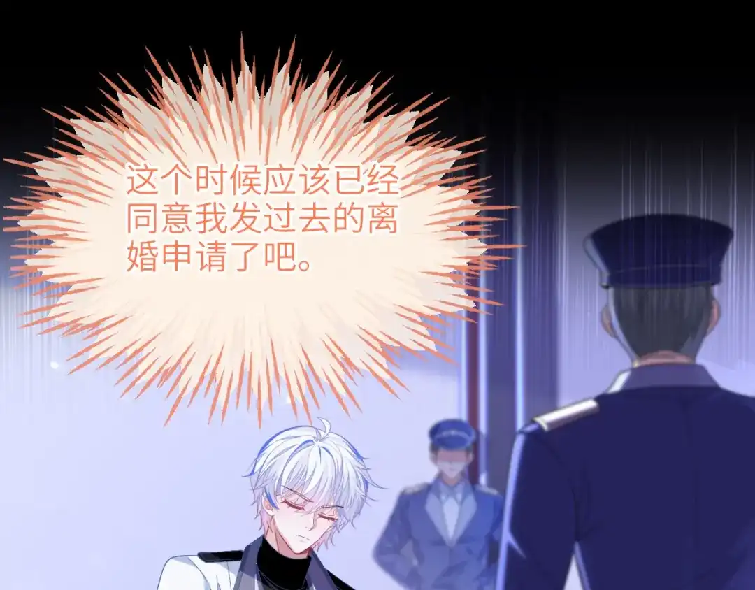 刚退婚，就被奶凶狐狸拐进民政局 苏晓溪掉马 第25页