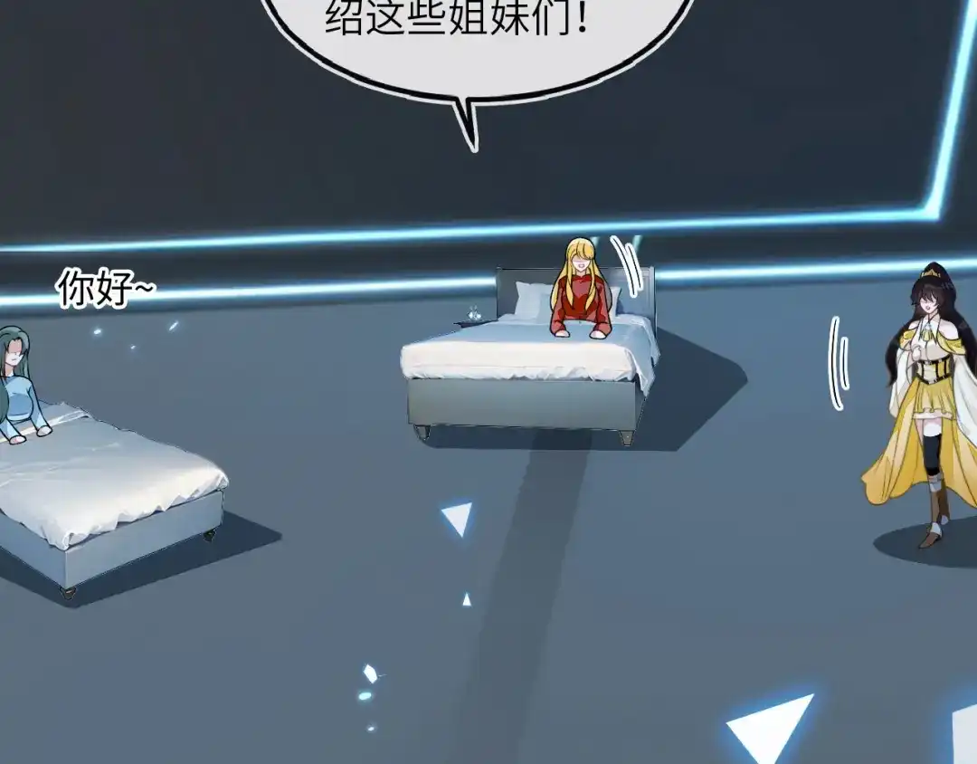 刚退婚，就被奶凶狐狸拐进民政局 苏晓溪掉马 第86页