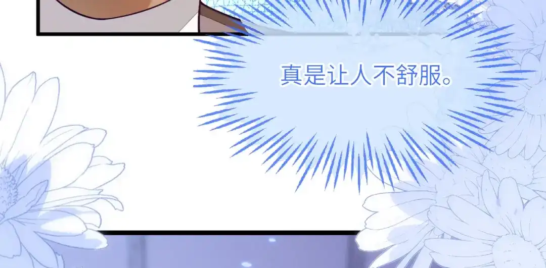 刚退婚，就被奶凶狐狸拐进民政局 苏晓溪掉马 第60页