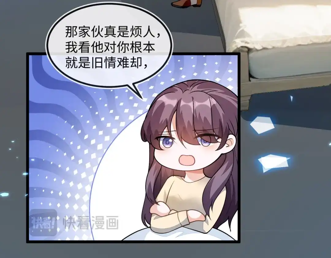 刚退婚，就被奶凶狐狸拐进民政局 苏晓溪掉马 第90页