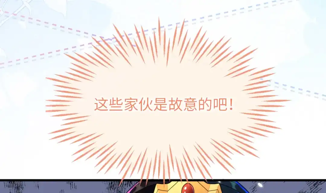 刚退婚，就被奶凶狐狸拐进民政局 苏晓溪掉马 第20页