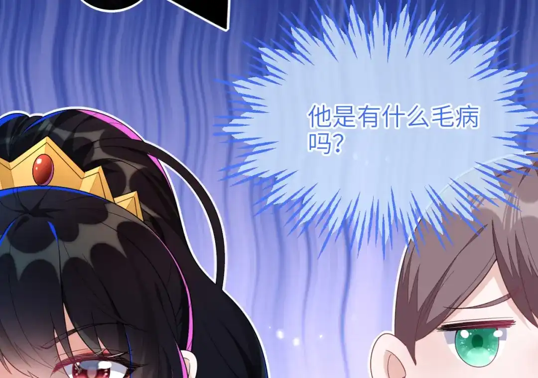 刚退婚，就被奶凶狐狸拐进民政局 苏晓溪掉马 第44页