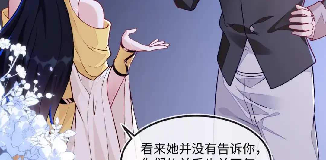 刚退婚，就被奶凶狐狸拐进民政局 苏晓溪掉马 第52页