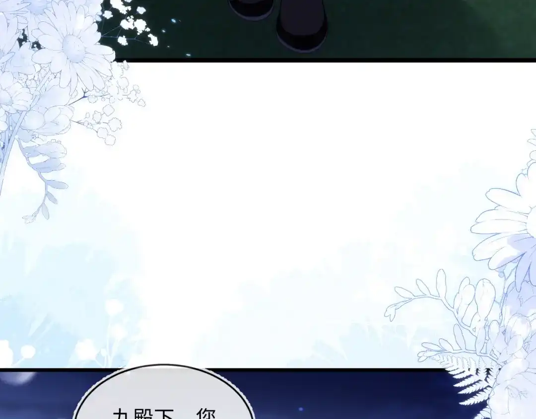 刚退婚，就被奶凶狐狸拐进民政局 甜蜜突击——越野跑 第75页