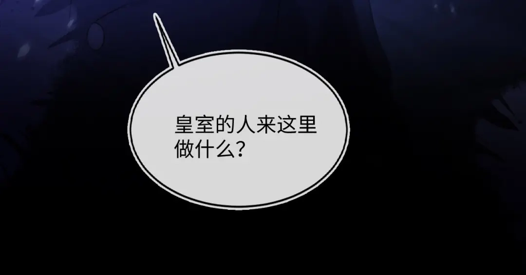 刚退婚，就被奶凶狐狸拐进民政局 甜蜜突击——越野跑 第68页