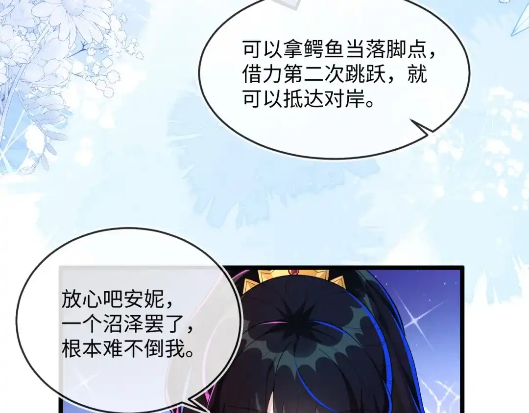 刚退婚，就被奶凶狐狸拐进民政局 甜蜜突击——越野跑 第111页