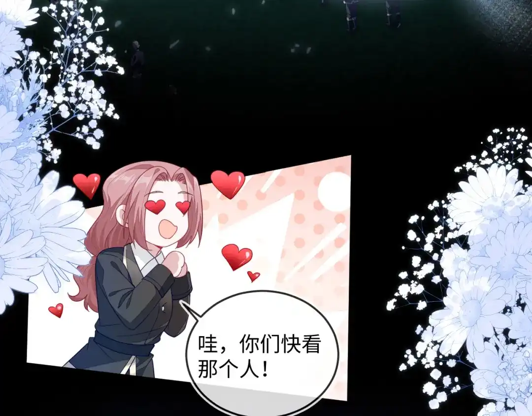 刚退婚，就被奶凶狐狸拐进民政局 甜蜜突击——越野跑 第71页
